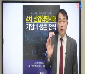 급변하는 시대! 중년의 생존전략 썸네일