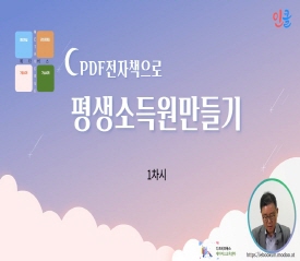 연관강의 썸네일