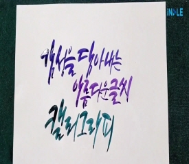 세상에 하나뿐인 나만의 작품만들기 썸네일