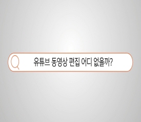 야 너두 프리미어로 유튜브 뽐나게 편집할 수 있어 썸네일