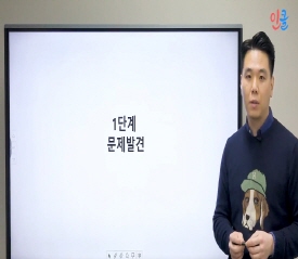 온라인 강의 썸네일