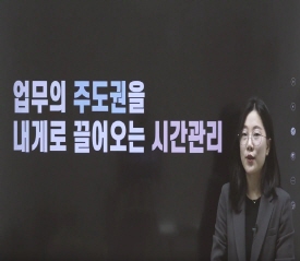 업무의 주도권을 내게로 끌어오는 시간관리 썸네일