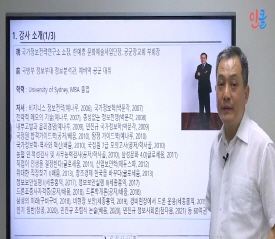 온라인 강의 썸네일