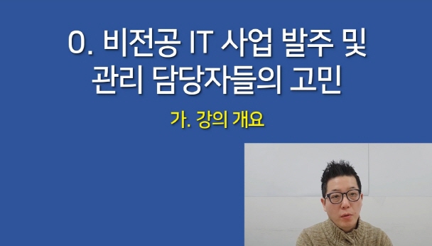 온라인 강의 썸네일